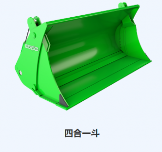 新盛客服电话-四合一斗